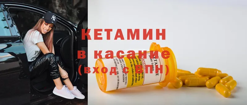 мега ссылка  купить   Наволоки  Кетамин ketamine 