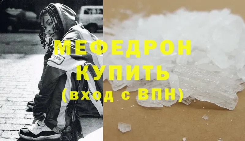 МЕФ mephedrone  купить закладку  Наволоки 